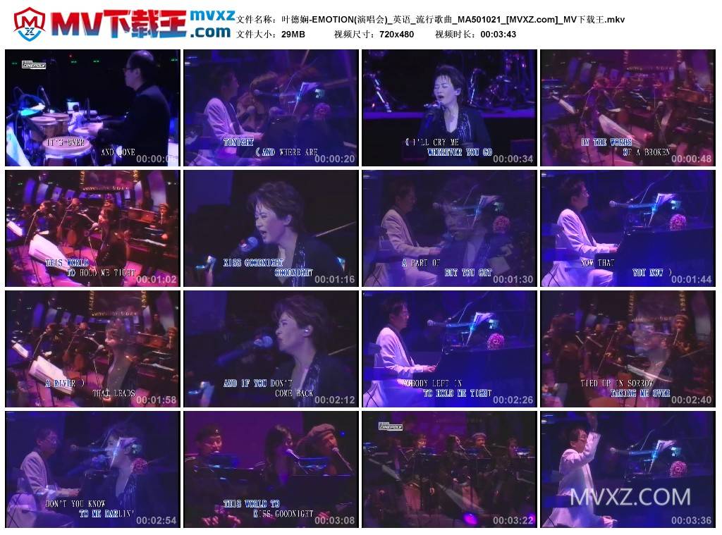 叶德娴-EMOTION(演唱会)_英语_流行歌曲_MA501021